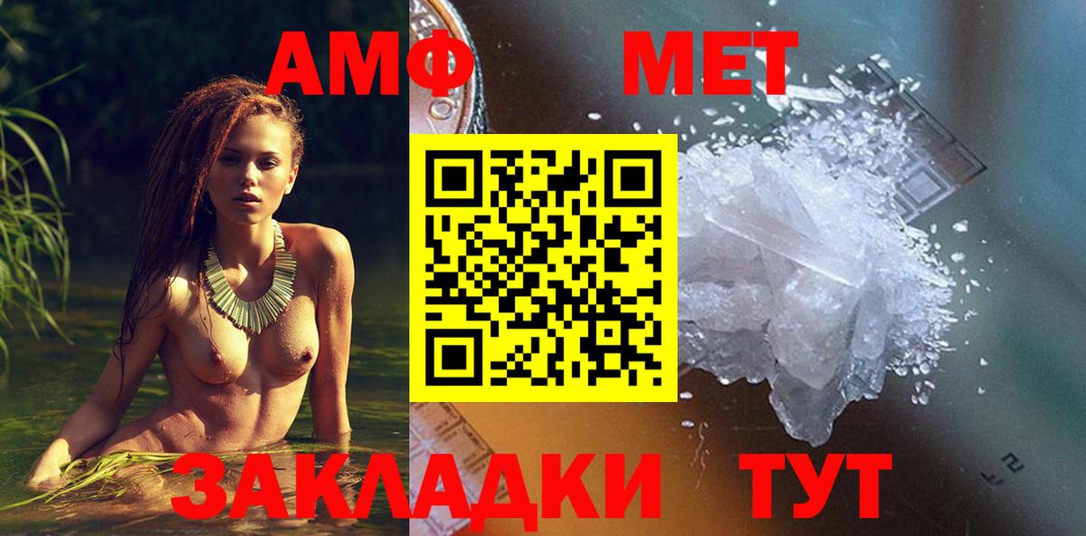Amphetamine Розовый  Вход с VPN  АМФ  Нововоронеж 