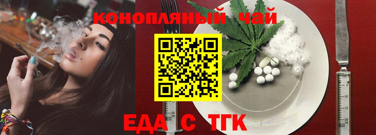 Cannafood марихуана Нововоронеж