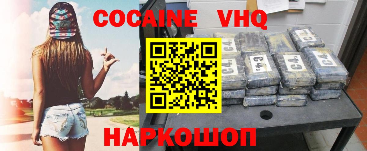 цена   Вход с VPN  Нововоронеж  КОКАИН FishScale  COCAIN 99% 