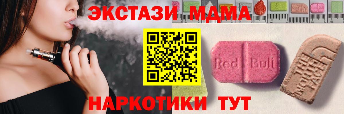 Ecstasy ешки Нововоронеж