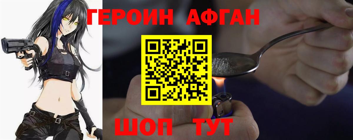 Нововоронеж  Героин афганец  Вход с VPN 