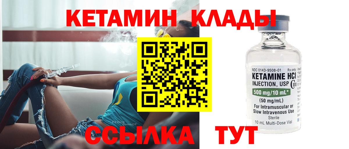 Кетамин ketamine Нововоронеж
