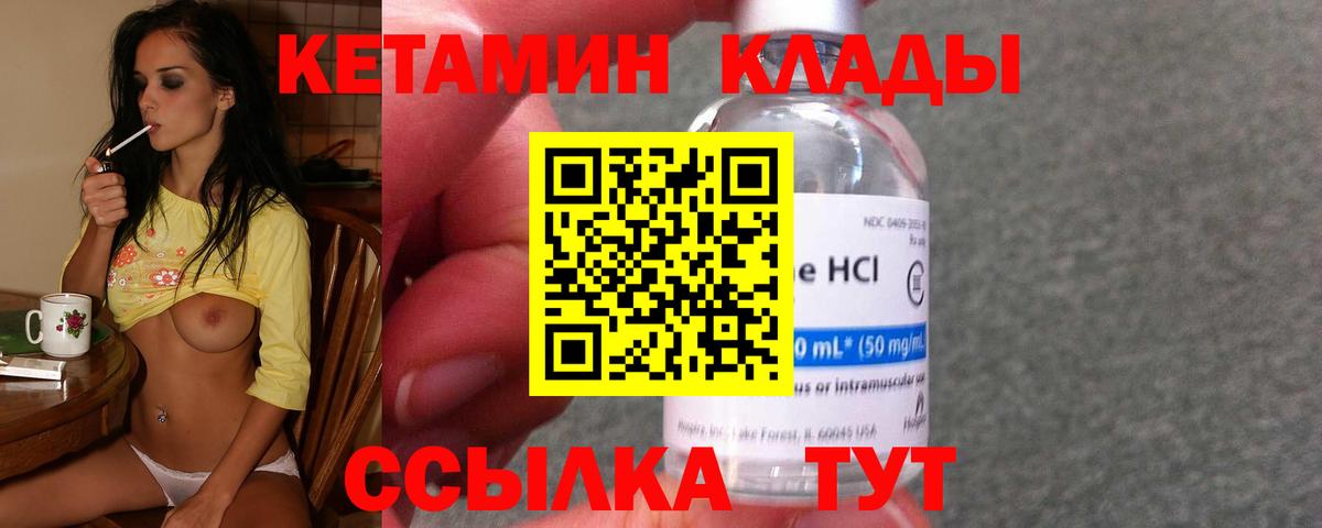 shop клад  OMG ONION  КЕТАМИН VHQ  Нововоронеж  Вход с VPN  Кетамин ketamine 