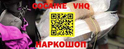 кокаин VHQ Туймазы