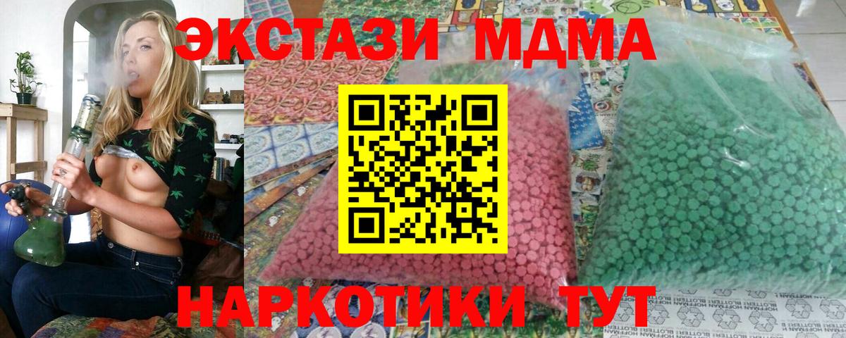 MDMA кристаллы  MDMA кристаллы  Нововоронеж  Вход с VPN 