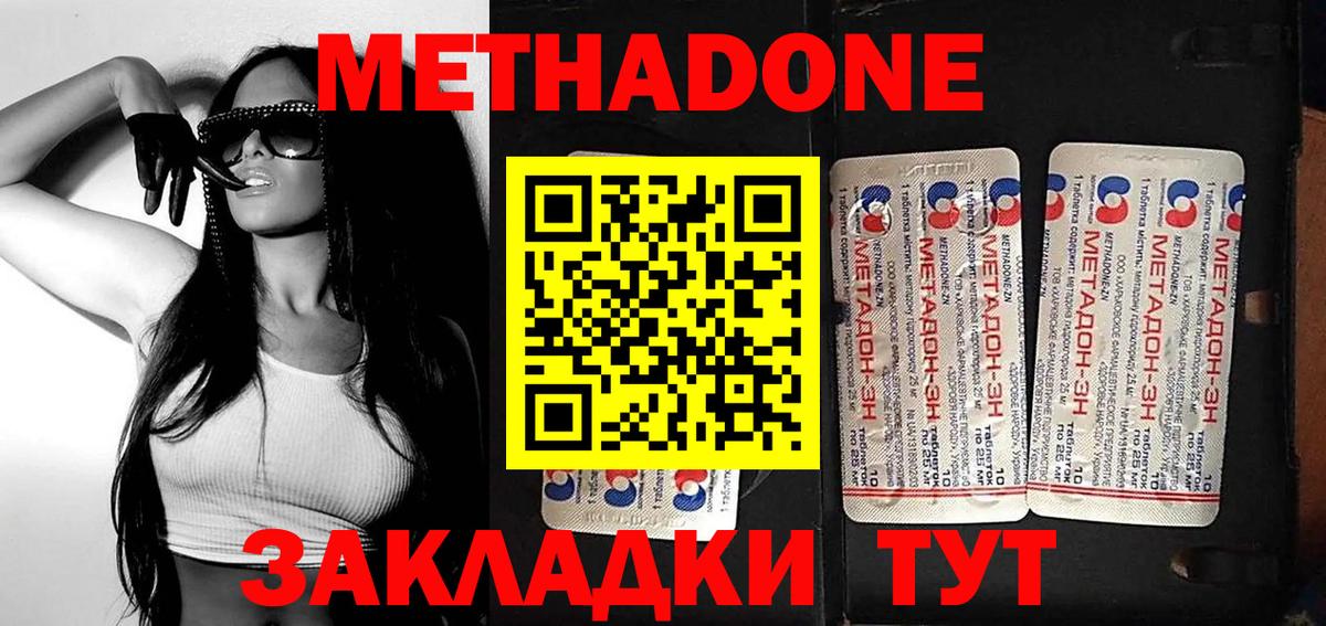 MEGA ссылка  маркетплейс телеграм  Вход с VPN  Нововоронеж  МЕТАДОН methadone  Метадон белоснежный 