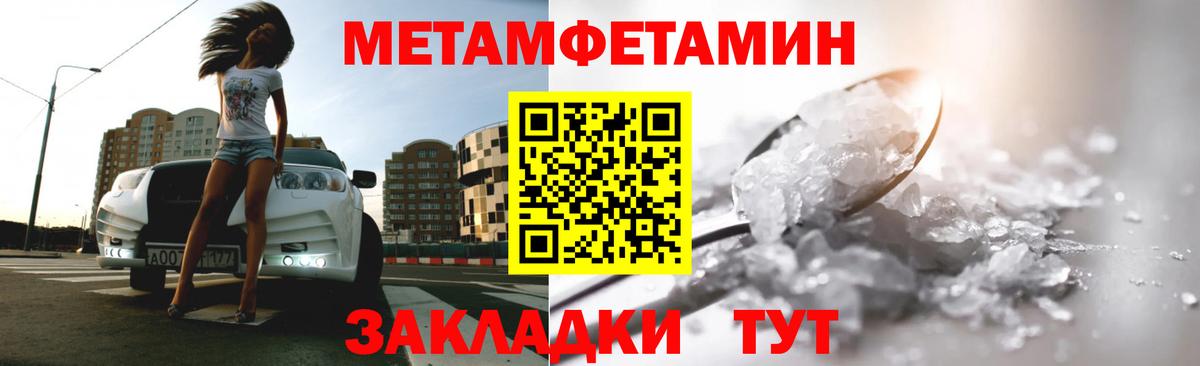 Нововоронеж  Метамфетамин кристалл  Вход с VPN  Метамфетамин кристалл 