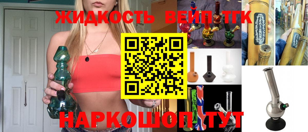 Дистиллят ТГК жижа Нововоронеж