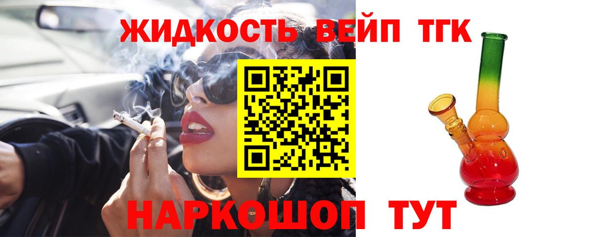 Дистиллят ТГК Wax  Вход с VPN  Нововоронеж 