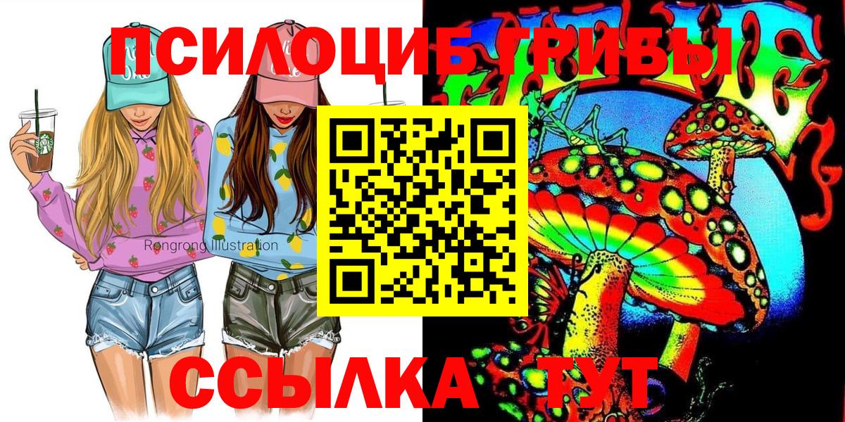 Псилоцибиновые грибы ЛСД Нововоронеж