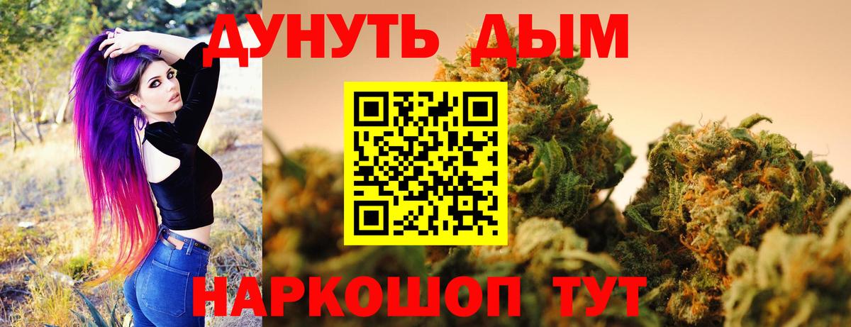 Нововоронеж  Бошки Шишки Ganja  Канабис план  Вход с VPN  Марихуана AK-47 