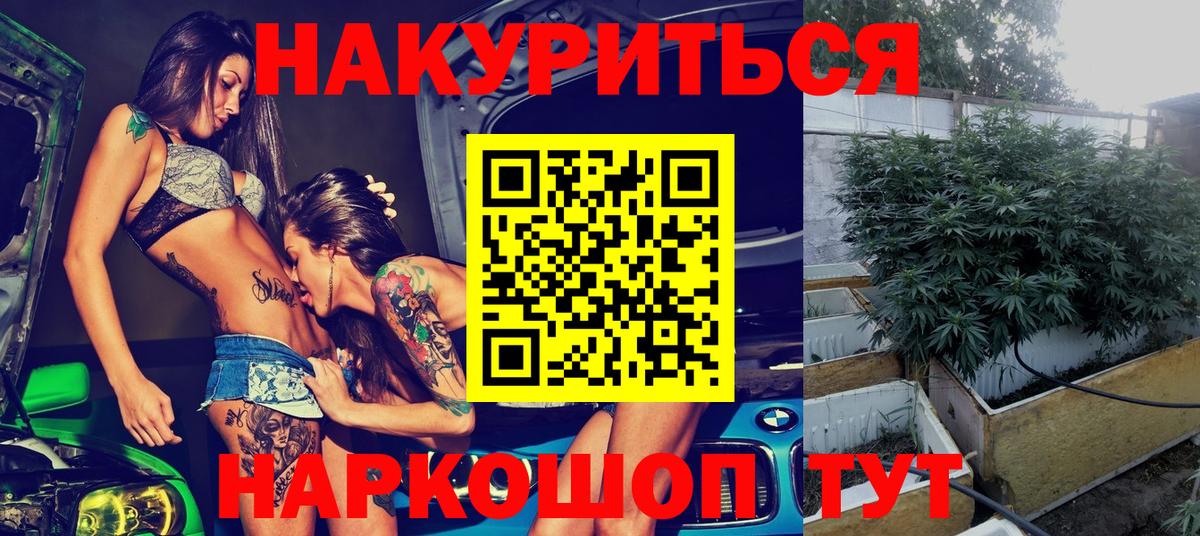 Каннабис Amnesia Нововоронеж